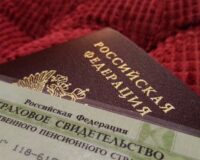 Снилс Паспорт РФ