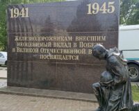 Памятные доски, стелы и мемориалы ВОВ привели в порядок орловские железнодорожники к 9 мая