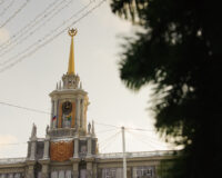 Администрация Екб