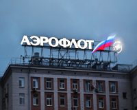 Аэрофлот