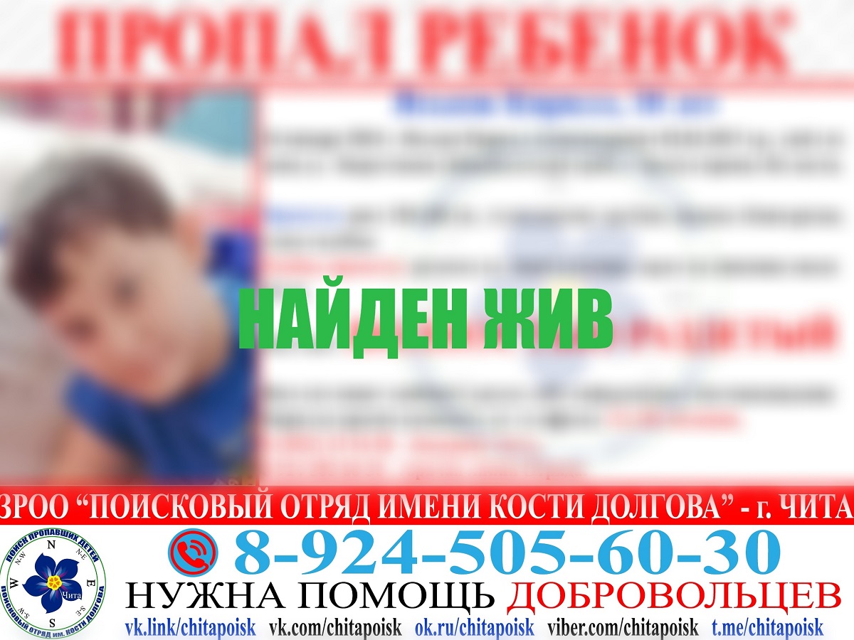 Обнаженный мальчик со шрамом найден после поисков в Чите