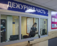 Полиция