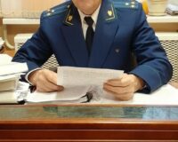 прокуратура