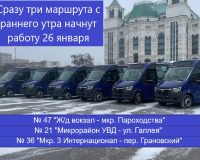 В Астрахани 26 января начнут работу сразу 3 новых маршрута