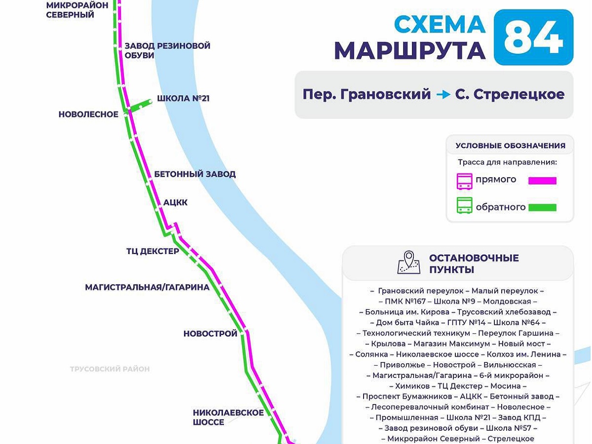 19 новых автобусов выйдут на 2 популярных маршрута в Астрахани с 16 февраля