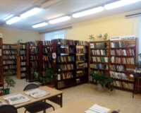 библиотека