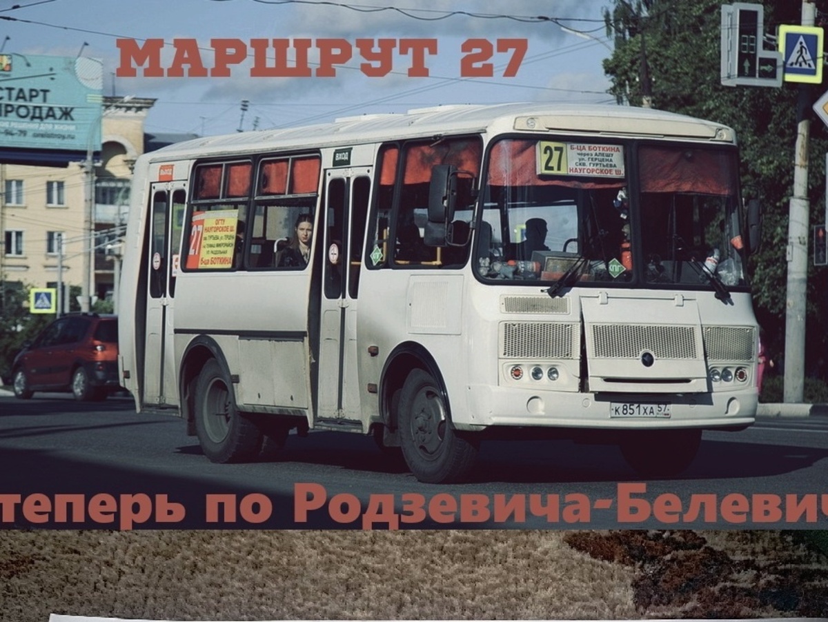 Маршрутка (1)