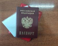 Паспорт