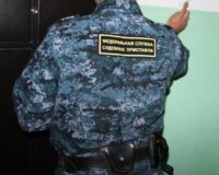 Судебный пристав