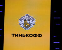 Тинькофф