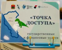 Точка доступа