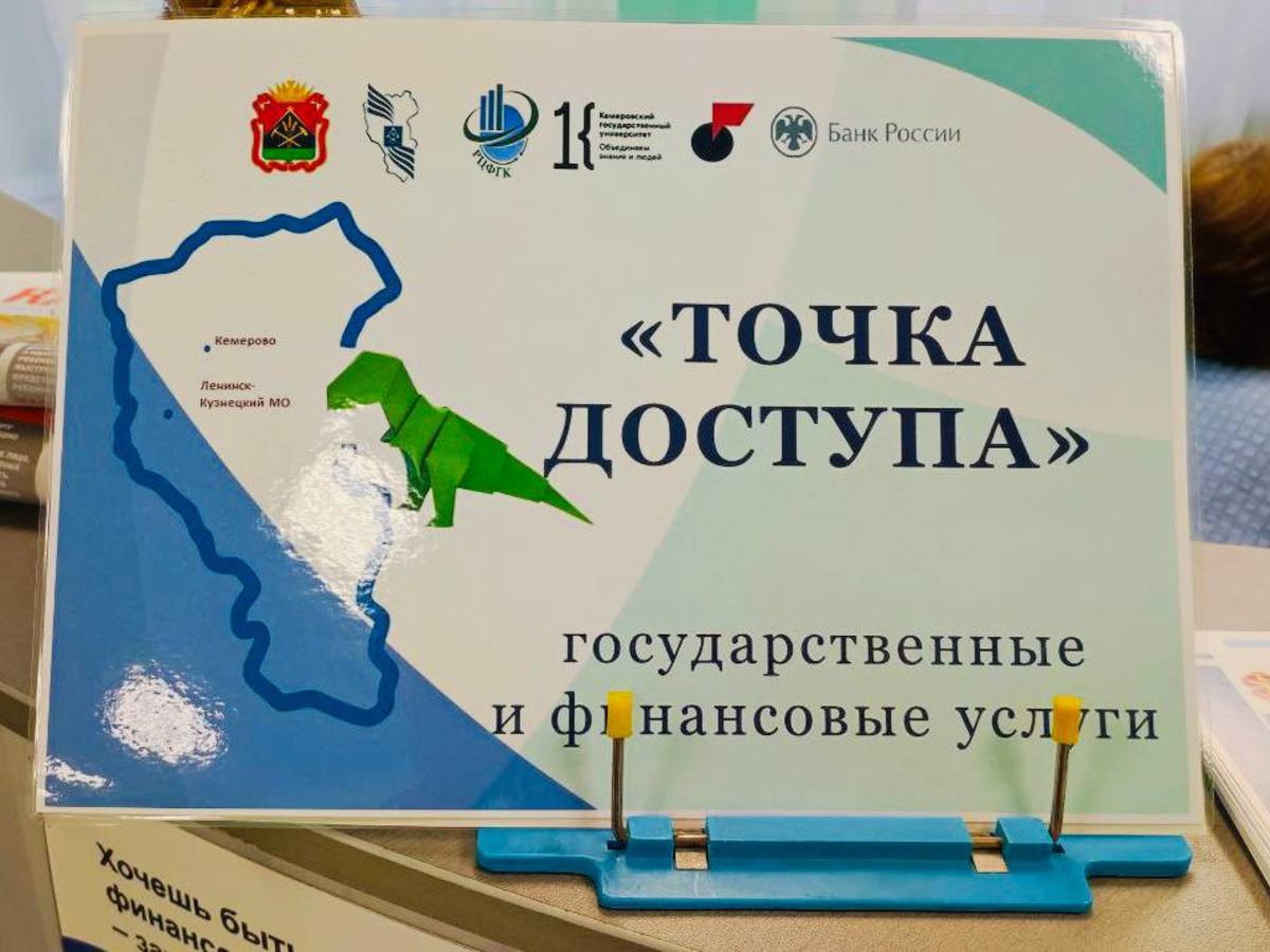 Точка доступа