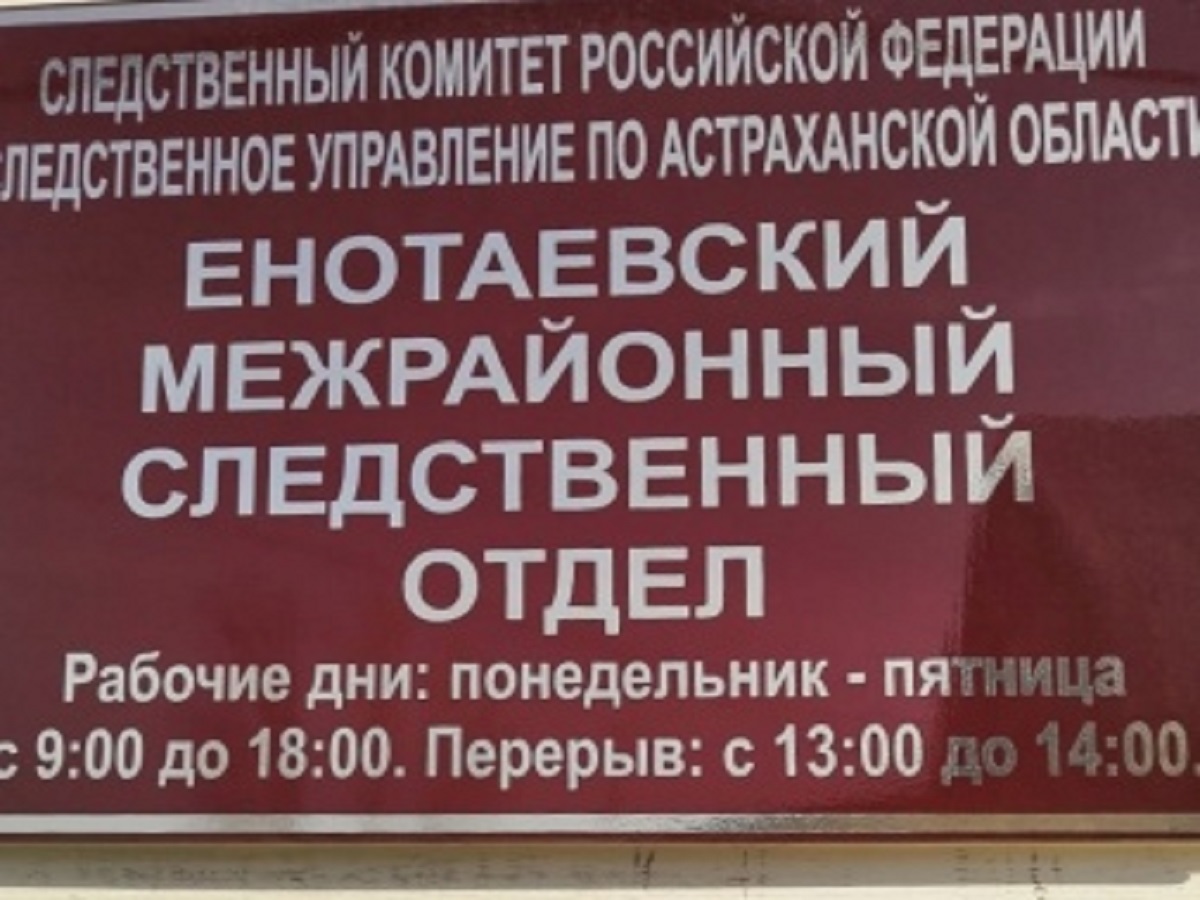 В Астраханской области инспектор ДПС отмазывал совершившего ДТП знакомого