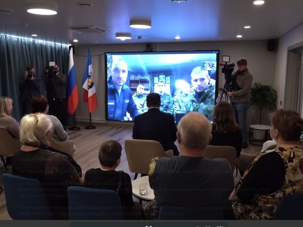 В преддверии 23 февраля в Великом Новгороде провели первый телемост с бойцами СВО