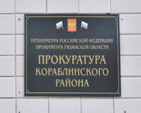В Рязанской области 24-летний парень пять выстрелил в несовершеннолетнего из травмата