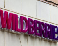 вайлдберриз