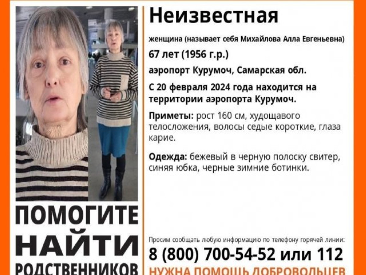 пенсионерка