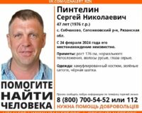 В Рязанской области в Сапожковском районе во время охоты исчез 47-летний местный житель