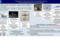 памятка БПЛА