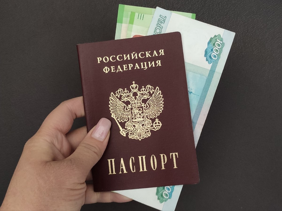 Деньги и паспорт