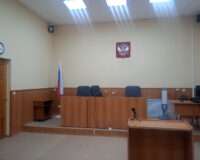 судебное заседание