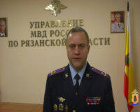 Замглавы УМВД по Рязанской области отреагировал на рассылку в соцсетях со склонением к терроризму
