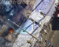 еще пожар горит