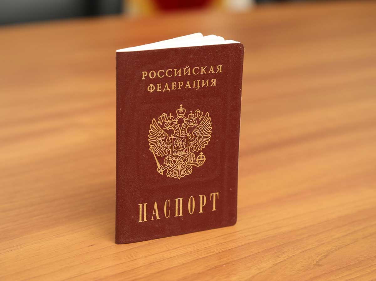 паспорт РФ