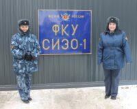 Женщины на работе в СИЗО