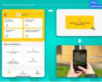 В Рязанкой области заработал новый сервис для борьбы с рекламой наркотиков