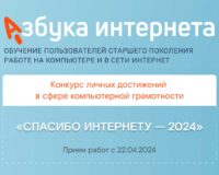 азбука интернета
