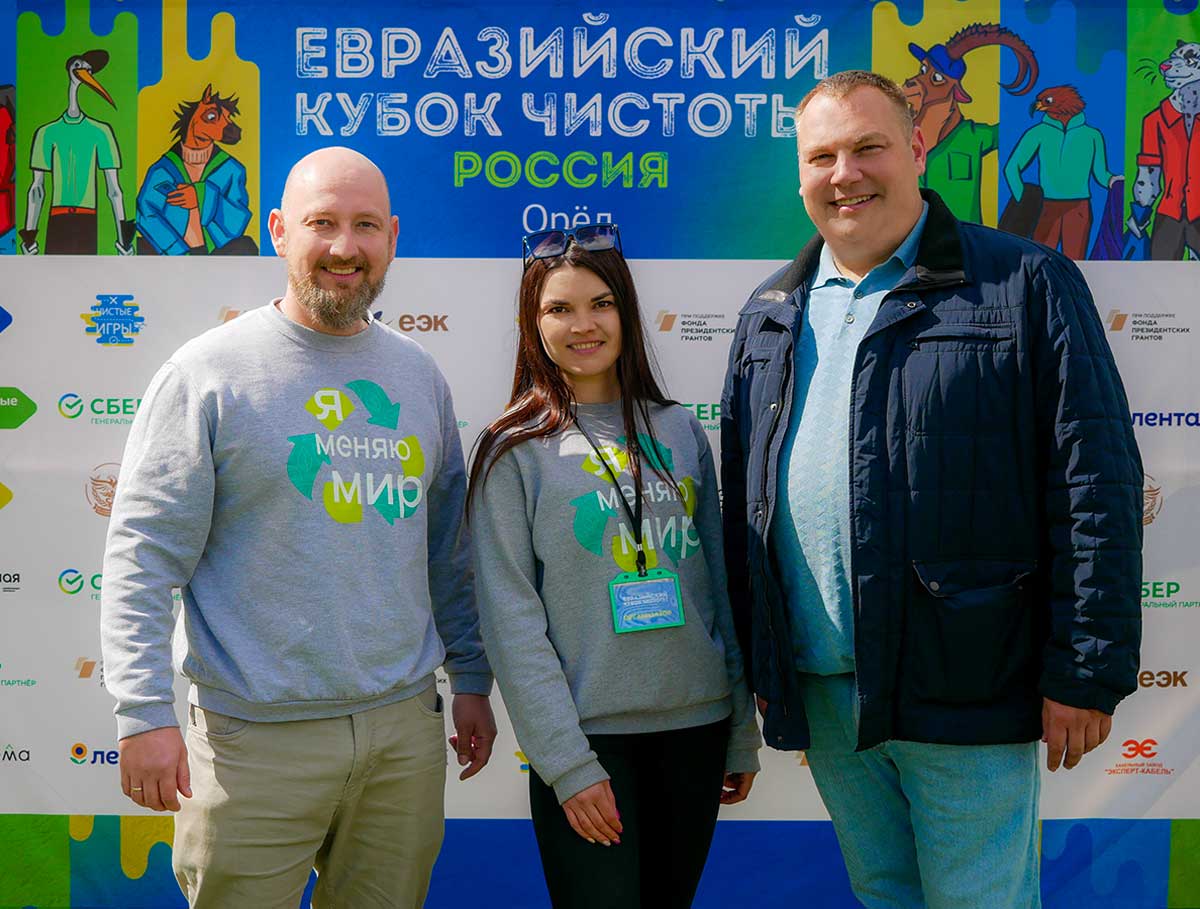 В Орле прошли соревнования «Евразийский Кубок Чистоты»