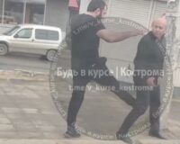 драка кострома