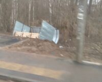 остановка улетела