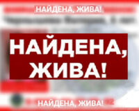 В Тамбове пропавшая семилетняя девочка найдена живой и здоровой
