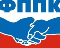 ФППК