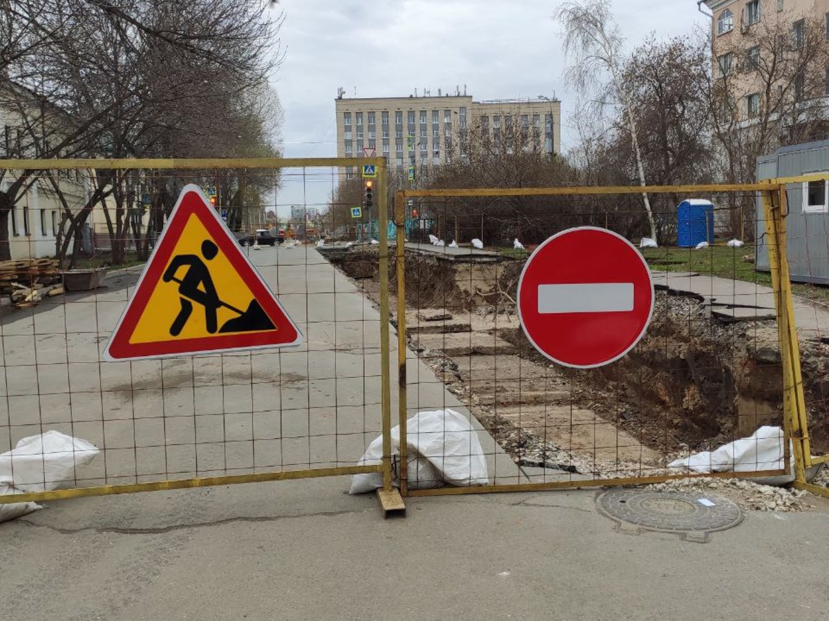 Перекрытие дороги