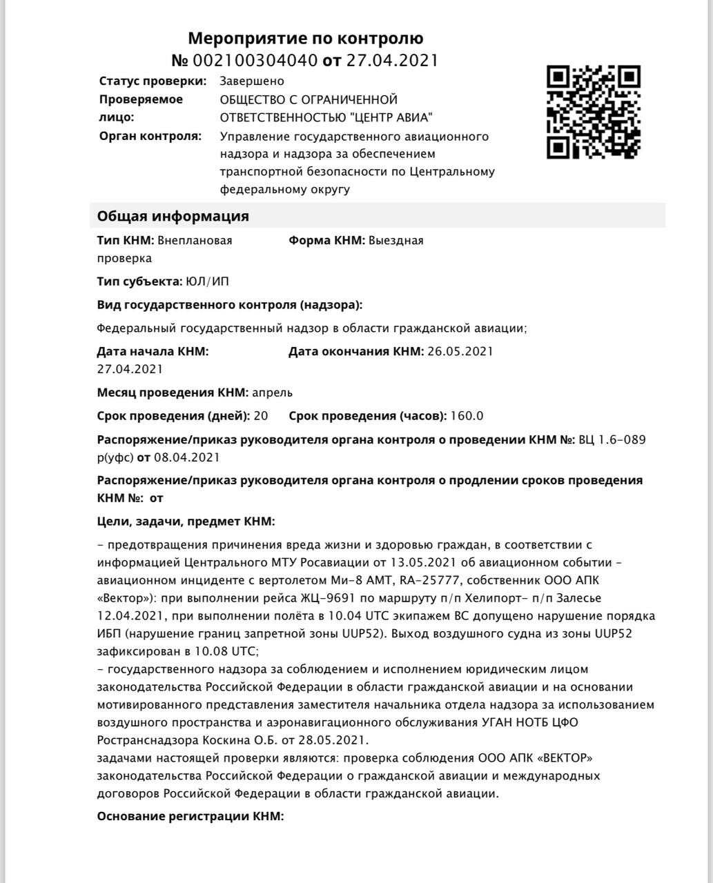 «проверка»