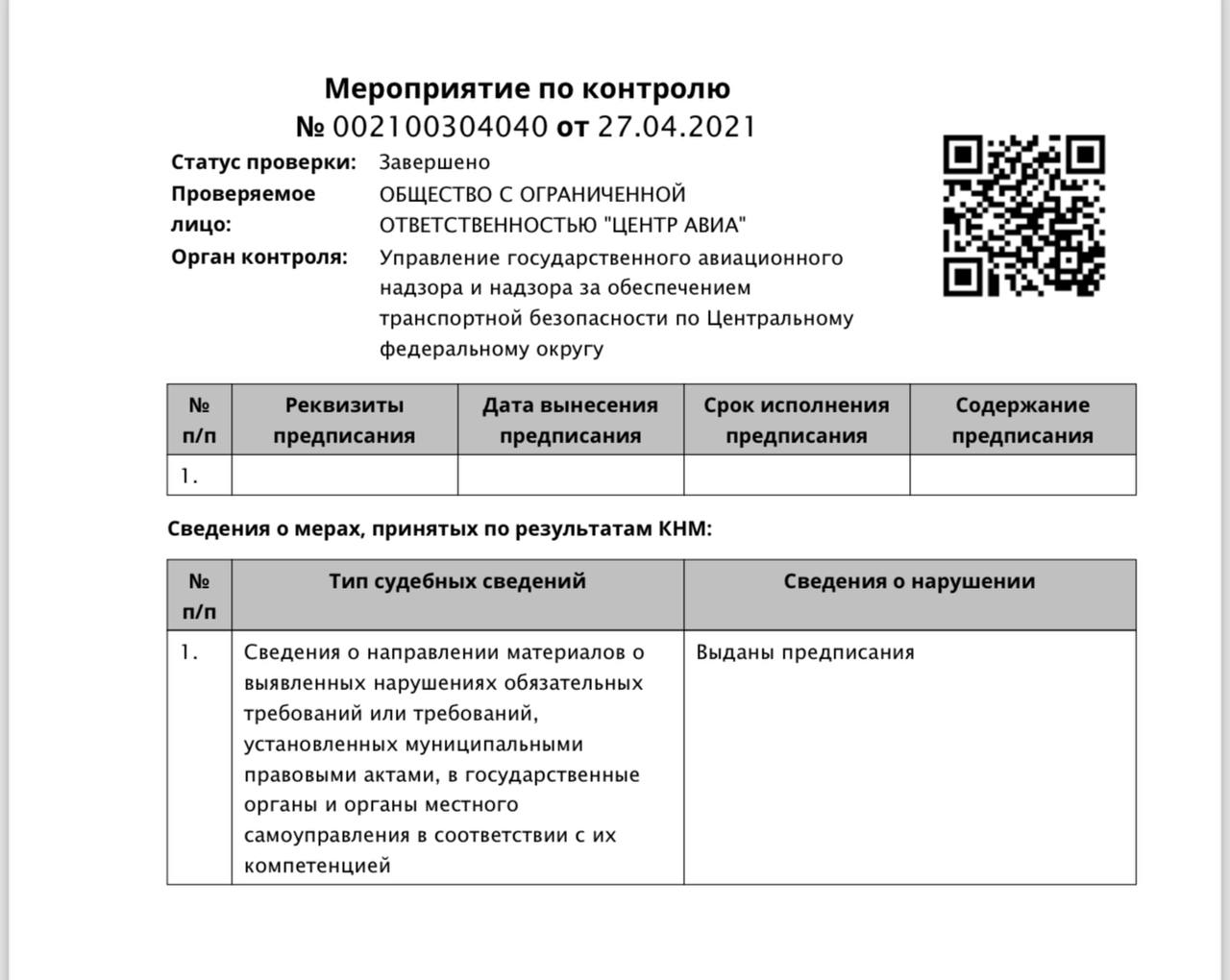 «проверка»