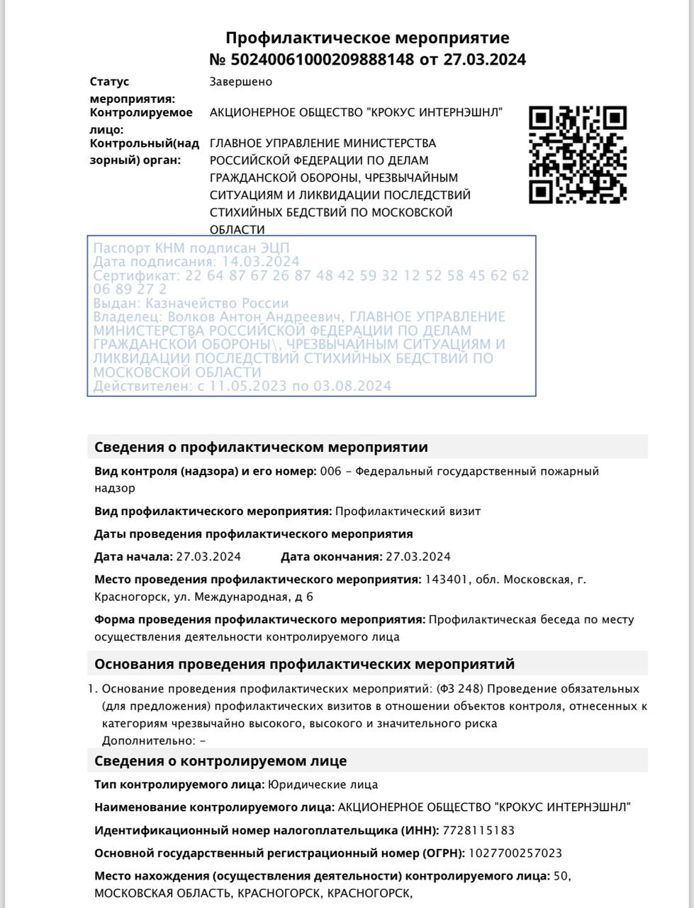 «проверка»