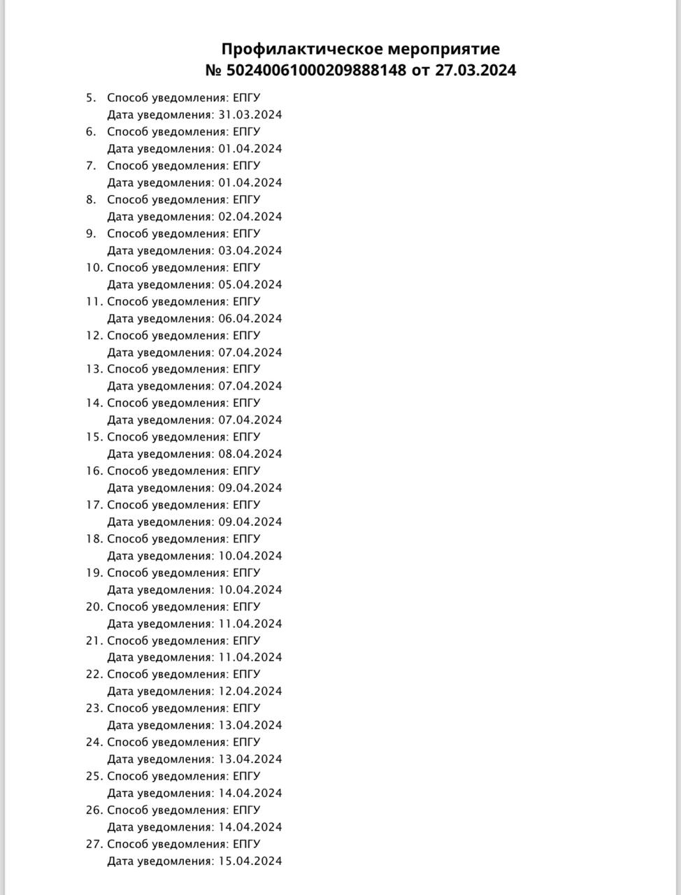 «проверка»