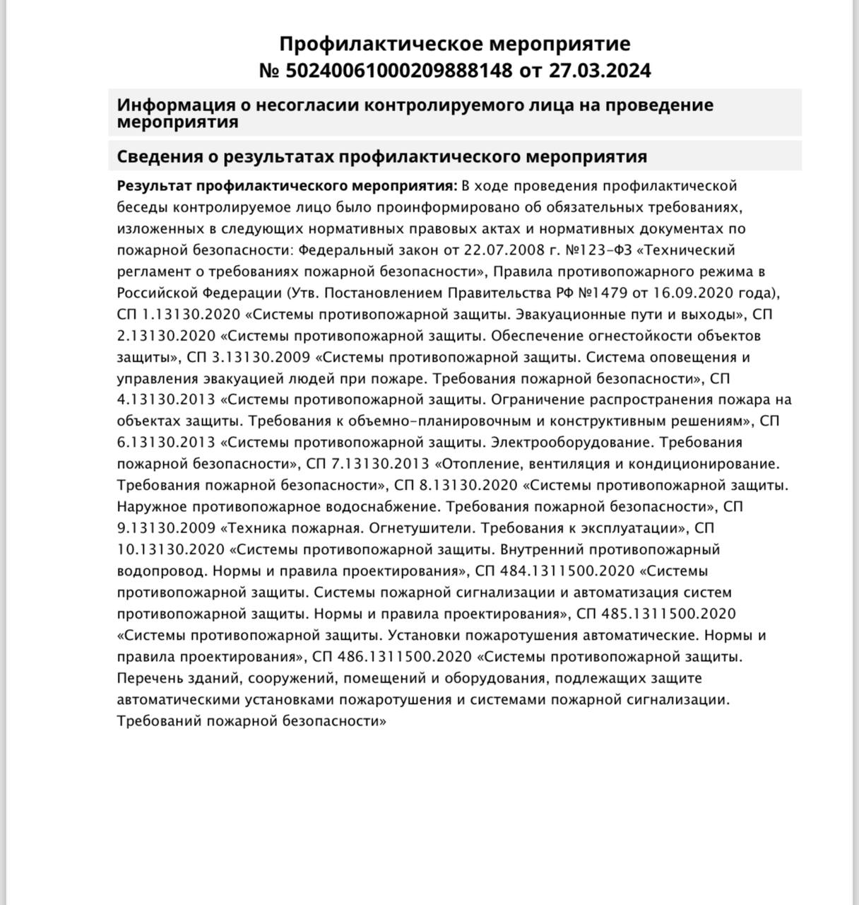 «проверка»