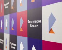 ростелеком бизнес