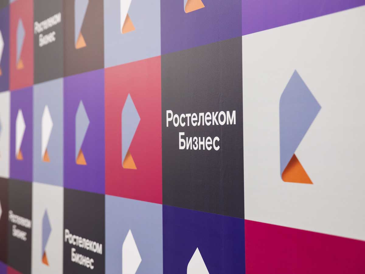 ростелеком бизнес