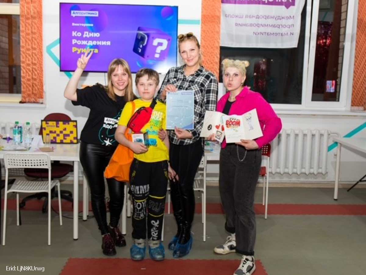 Ростелеком