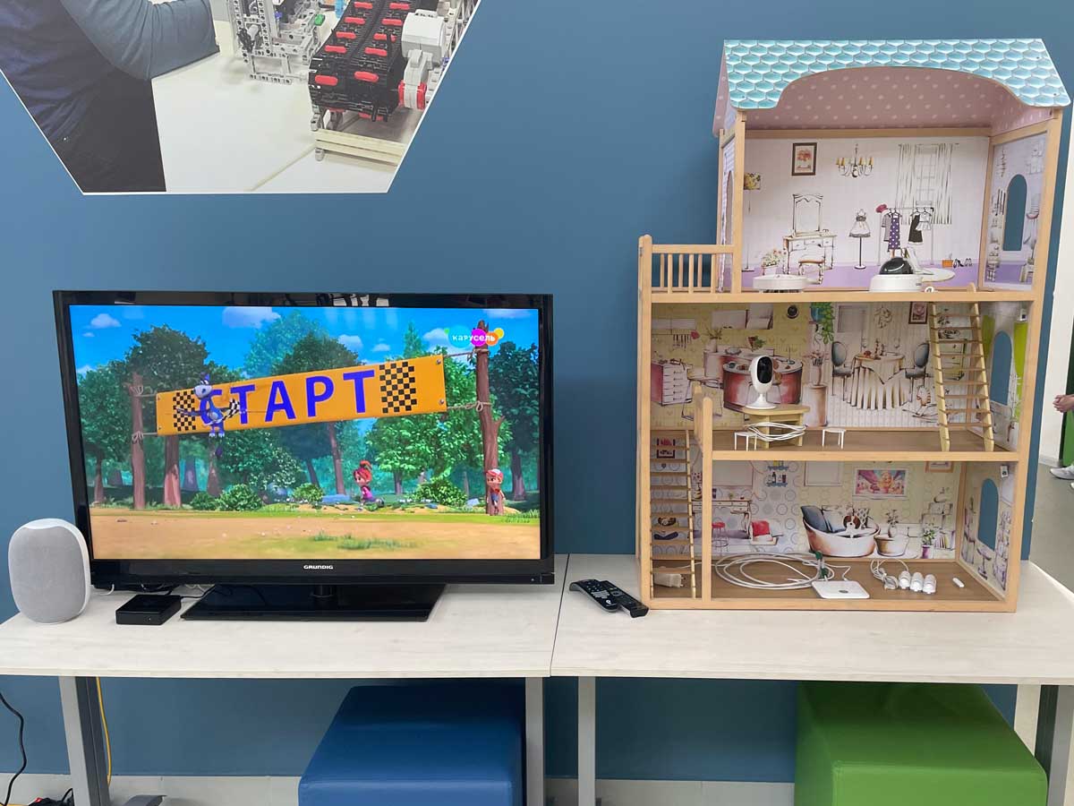 сервис умный дом