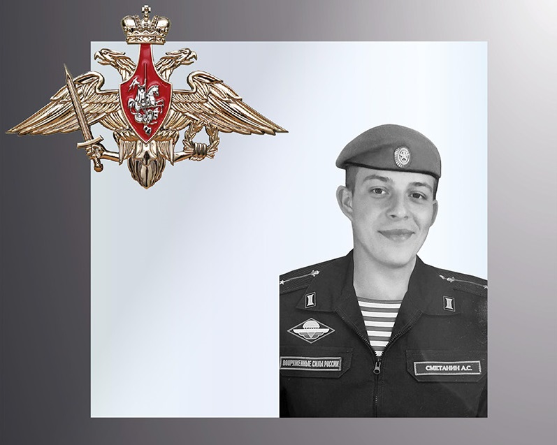 Ивановская область простилась с погибшим в зоне СВО командиром десантного взвода