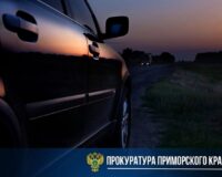 конконфискованный автомобиль