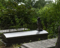 Захоронение