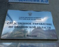 В Иванове возбудили дело после избиения подростков сверстниками с Кавказа